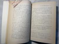 農業構造改善の技術的検討 　 農民参加の共同研究