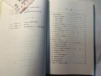 熱帯の農業気象 ＜熱帯農業シリーズ 熱帯農業要覧 NO.9＞