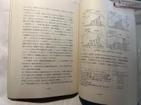 熱帯の農業気象 ＜熱帯農業シリーズ 熱帯農業要覧 NO.9＞