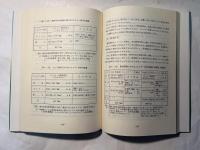 エネルギー開発利用の方向 : 農林業の地域エネルギーシステム ＜情報資料 第60号＞
