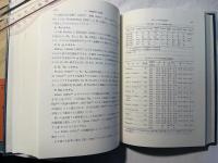 比較血液型学