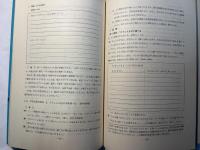 子どもの思考特性と授業―「ゆとりと充実」をめざして