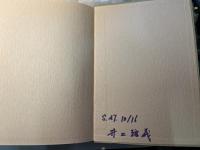 行動薬理学　　 (臨床薬理学双書〈1〉)