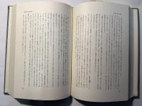 河上肇著作集　第7巻　　自叙伝　下