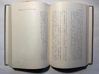 河上肇著作集　第2巻　貧乏物語/第二貧乏物語