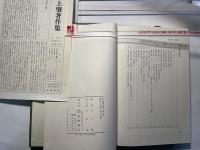 河上肇著作集　第2巻　貧乏物語/第二貧乏物語
