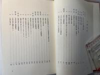 中学校・高等学校における道徳教育　教育実習生のために