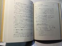 障害児の体育―その考え方と具体的展開