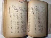 体育理論　　　