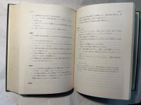 陸上競技　科学的練習法