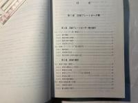 入門橋梁設計　設計例：溶接プレートガーダー橋 単純活荷重合成桁橋