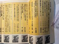 社会評論　NO.99   1995年6月　第21巻　第2号