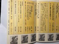 社会評論　NO.99   1995年6月　第21巻　第2号