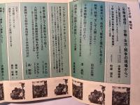 社会評論　NO.98   1995年4月　第21巻　第1号