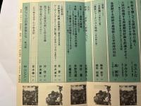 社会評論　NO.98   1995年4月　第21巻　第1号