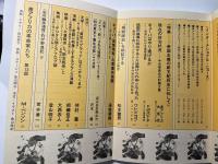 社会評論　NO.97   1994年12月　第20巻　第5号