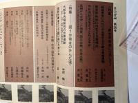 社会評論　NO.96   1994年9月　第20巻　第4号