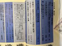 社会評論　NO.95   1994年7月　第20巻　第3号
