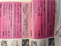 社会評論　NO.94   1994年4月　第20巻　第2号