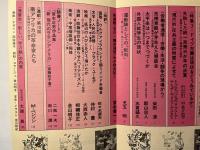 社会評論　NO.94   1994年4月　第20巻　第2号