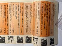 社会評論　NO.93   1994年1月　第20巻　第1号