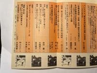 社会評論　NO.93   1994年1月　第20巻　第1号