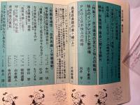 社会評論　NO.92  1993年10月　第19巻　第3号