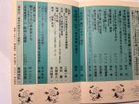 社会評論　NO.92  1993年10月　第19巻　第3号