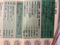 社会評論　NO.116  1999年1月　第25巻　第1号