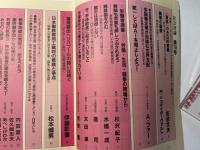 社会評論　NO.114  1998年9月　第24巻　第4号