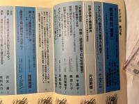 社会評論　NO.113  1998年7月　第24巻　第3号