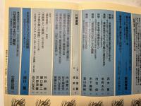 社会評論　NO.113  1998年7月　第24巻　第3号