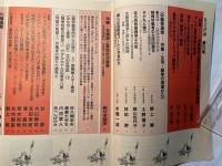 社会評論　NO.112  1998年5月　第24巻　第2号