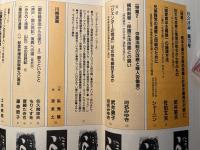 社会評論　NO.111  1998年3月　第24巻　第1号