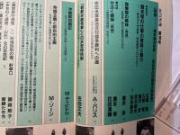 社会評論　NO.109  1997年10月　第23巻　第5号