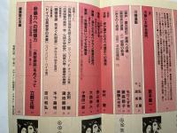 社会評論　NO.108　1997年8月　第23巻　第4号