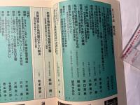 社会評論　NO.106　1997年3月　第23巻　第2号