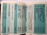 社会評論　NO.106　1997年3月　第23巻　第2号