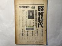 思想　1957年 第7号　NO.397　特集：弁証法と近代論理
