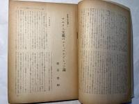 思想　1957年 第7号　NO.397　特集：弁証法と近代論理