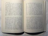 経済学批判7　特集：現代社会主義