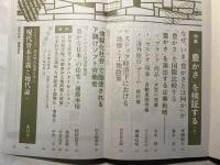 経済  1990年11月　増大号　NO.319  大型研究シンポジウム　第3弾　「資本論」と社会主義への視点