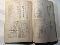 経済  1984年10月　NO.246  特別企画「家族、私有財産および国家の起源」100年