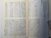 経済学批判14　特集：マルクス・センテナリ