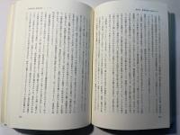 貿易摩擦と果樹産業 　 ミカン定点観測ニ五年