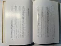 総研三十年　 創立三十周年記念出版   農業総合研究所刊行物 第361号
