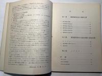農協の現実とビジョンをもとめて / 農協の現状と対策