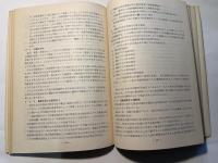 農協の現実とビジョンをもとめて / 農協の現状と対策