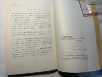 現代農協の構造と課題