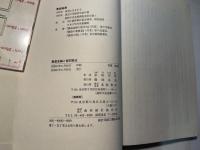 農業金融と協同組合